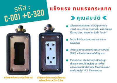 บล็อกยางไม่มีสาย+เต้ารับ 3ขา2ช่อง/บล็อกยางเปล่า บล็อกยาง