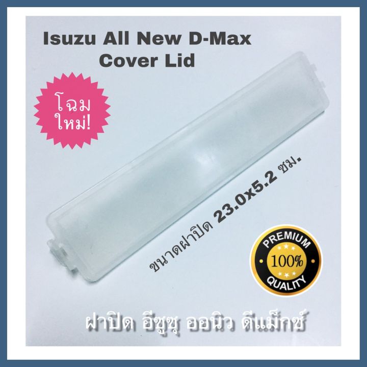 กรองแอร์-isuzu-all-new-d-max-อีซูซุ-ออลนิว-ดีแมกซ์-พร้อมฝาปิด-กันฝุ่น-pm-2-5-บริการเก็บเงินปลายทาง