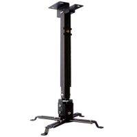 【Thriving】 ขาตั้งโปรเจคเตอร์สีดำ Telescopic Adjustable Ceiling Wall Mount