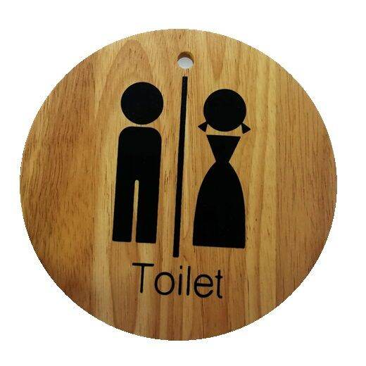 orzer-ป้ายห้องน้ำ-ผู้หญิง-ผู้ชาย-วัสดุไม้-wooden-toilet-sign-round-shape-1-ชิ้น