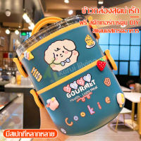 ปิ่นโตสแตนเลส ทรงกลม แถมฟรีสติ๊กเกอร์การ์ตูน Lunch Box Food ปิ่นโต ปิ่นโตแยกชั้น ลายการ์ตูน กล่องข้าว กล่องอาหาร ปิ่นโตใส่อาหาร ปิ่นโตอาหาร