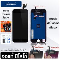 หน้าจอ ใช้สำหรับ iPhone ไอโฟน แท้ หน้าจอเกรด คุณภาพเทียบแท้ for x xr xs xsmax 11 11Pro 11Promax i12 i12Pro จอไอ จอi