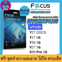 Focus ฟิล์มไฮโดรเจล Vivo รุ่น Y36 5G,Y27 5G,Y27 2023,V27 5G,X90pro 5G,V29 5G