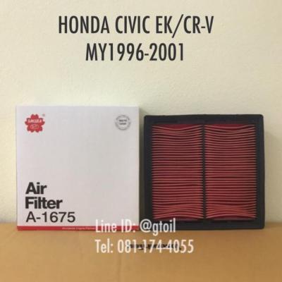 ไส้กรองอากาศ กรองอากาศ Honda Civic EK (ตาโต)/Honda CR-V G1 ปี 1996-2000 by Sakura OEM