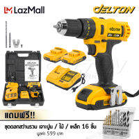 DELTON สว่านไร้สาย สว่านกระแทก 3 ระบบ 99V รุ่น GSB-99VP-D สว่าน พร้อมแบตเตอรี่ Li-ion 2 ก้อน Cordless Impact Drill แถมฟรี! ชุดดอกสว่านรวม ดอกสว่าน เจาะไม้ / เหล็ก / ปูน 16 ดอก/ชุด