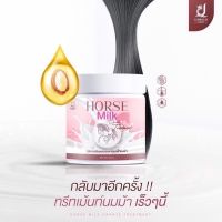 HORSE Milk ทรีทเม้นท์นมม้า 500ml