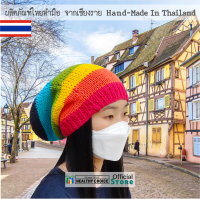 หมวกฝ้าย ถักโครเชด้วยมือ สีรุ้ง 12 นิ้ว ใบยาว ราสต้า เร็กเก้ จาไมก้า Hand-Knitted Cotton Hat 12 inches Rainbow Rasta-Reggae++