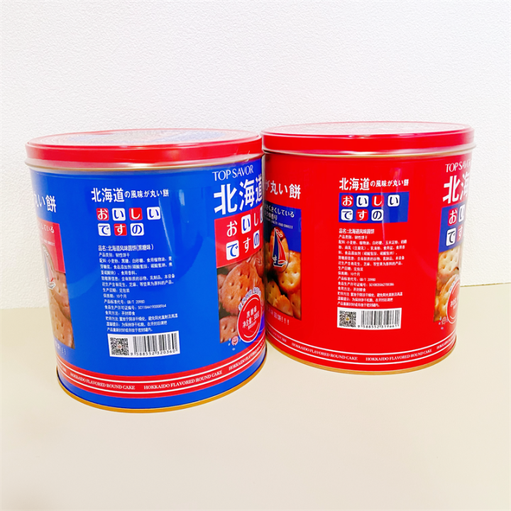 hokkaido-style-small-round-cake-canned-biscuits-casual-snacks