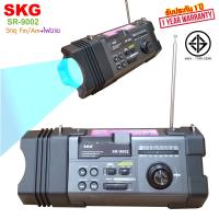 SKG วิทยุ + ไฟฉาย ใช้ไฟบ้าน/ไม่มีแบตในตัว รุ่น SR-9002  , วิทยุ fm วิทยุพกพา วิทยุ วิทยุฟังเพลง ไฟฉาย