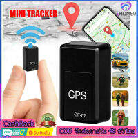 【มาถึงภายใน 2 วัน】?GF07 GPS ติดตามรถ Locator ติดตามดาวเทียมเครื่องมือเตือนภัยรถขนาดเล็ก จีพีเอสติดรถ จีพีเอสติดรถ จีพีเอส gps รถยนต์ gpsติดรถ