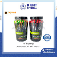 ?ปากกาลูกลื่น ตราช้าง DRIFT99 0.7มม  สีน้ำเงิน/แดง แบบกด 50ด้าม/กระปุก (ราคา/กระปุก) |  KKNT