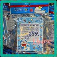 จุ๊บพรบ. รถยนต์ ลิขสิทธิ์แท้ Doraemon ลายโดใหญ่เล็กบินฟ้า 1ชิ้น #กรอบป้ายภาษี #ป้ายภาษี 1ชิ้น #กรอบป้ายภาษี