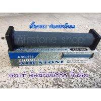 โปรโมชั่น+ Airstone แท่งทรายขนาด 30 เซนติเมตร ของแท้ที่กล่องต้องมี888 ราคาถูก ห้องน้ำแมว ห้องน้ำแมวทรงโดม มีฝาครอบ ห้องน้ำแมวพับได้  ห้องน้ำแมวพกพา