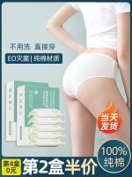 Disposable underwear womens pure cotton sterile travel shorts maternity confinement mens daily disposable large size cotton disposable travel