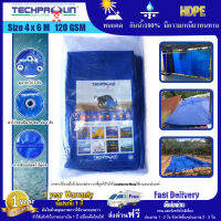 ผ้าใบกันน้ำ Techpaulin HD PE ขนาด 4 x 6 เมตร