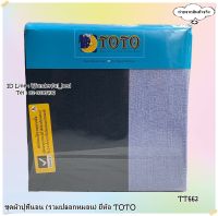 TOTO (4ลาย)?ชุดผ้าปูที่นอน?ผ้าปู6ฟุต ผ้าปู5ฟุต ผ้าปู3.5ฟุต+ปลอกหมอน (ไม่รวมผ้านวม) ยี่ห้อโตโต ?ของแท้100%?  ลายทั่วไป ลายสก๊อต  No.8849