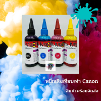 หมึกเติม Ink Magik Canon 100ml.