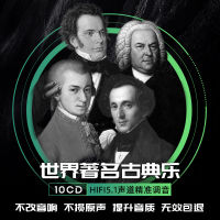 [READYSTOCK] Classical Music Symphony Vehicle-Borne Cd Disc Piano Music Lossless High Sound Quality Cd Car Cd Record YY