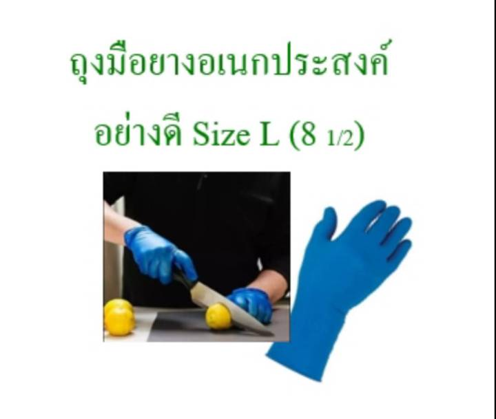 ถุงมือยางอเนกประสงค์-ถุงมือยาง-สำหรับแม่บ้าน-ถุงมือทำความสะอาด-ถุงมือล้างจาน-ถุงมือปลูกต้นไม้-ถุงมือราคาถูก-1-แพ็คบรรจุ-1-คู่