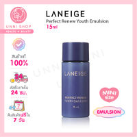 แท้100% Laneige Perfect Renew Youth Emulsion 15ml