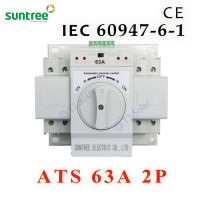 Suntree ATS Automatic Dual Power Transfer Switch 2P 63A สวิตซ์สลับแหล่งจ่ายไฟ อัตโนมัติ ระบบไฟฟ้าสำรอง