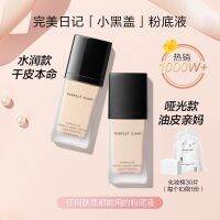 Perfect Diary Little Black Cover Liquid Foundation รองพื้นชนิดน้ำกันน้ำและกันเหงื่อครอบคลุมการควบคุมความมันที่ยาวนานให้ความชุ่มชื้นโดยไม่ต้องแต่งหน้านักเรียน