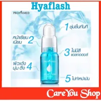 Provamed Hyaflash Serum โปรวาเมด ไฮยาแฟลช เซรั่ม ขนาด 15 ml