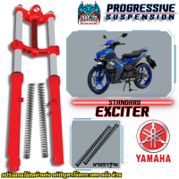 สปริงโช๊คหน้า รุ่น Yamaha Exciter แก้ปัญหาโช๊คนิ่ม กระแทก แข็ง