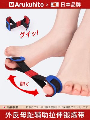 Japanese thumb toe valgus correction stretch belt toe valgus foot bone exercise belt corrector split toe tension belt