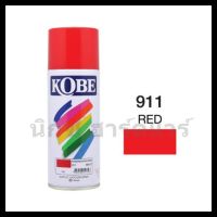 สีสเปรย์อเนกประสงค์ KOBE สีแดง Red 911