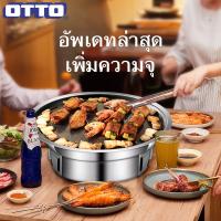 UDA เตาย่าง OTTO  บาร์บีคิว  บาร์บีคิวไร้ควันถ่านในครัว เชิงพาณิชย์ย่างถ่าน กระทะปิ้งย่าง  สไตล์เกาหลี เตาปิ้งย่าง  เตาบาร์บีคิว