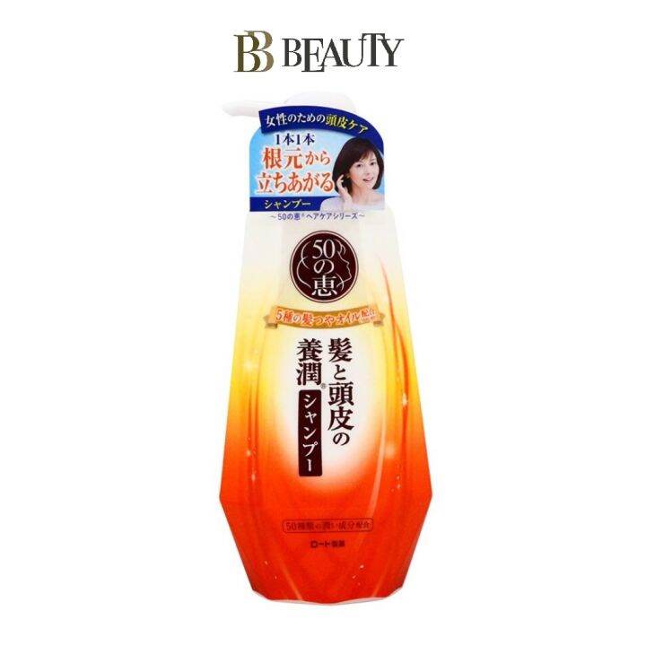 50 Megumi Moist Shampoo 400ml | Lazada PH