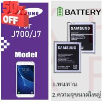 แบต J7 แบตเตอรี่ battery Samsung กาแล็กซี่ J7/J7(2015) (SM-J700F/SM-J700H/DS)รับประกัน 3 เดือน #แบตมือถือ  #แบตโทรศัพท์  #แบต  #แบตเตอรี  #แบตเตอรี่