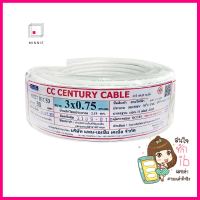 สายไฟ VCT IEC53 CENTURY 3x0.75 ตร.มม. 30 ม. สีขาวELECTRIC WIRE VCT IEC53 CENTURY 3X0.75SQ.MM 30M WHITE **ขายดีที่สุด**