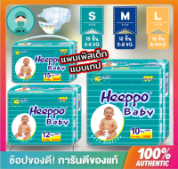 Heepoo Baby ผ้าอ้อมเด็ก แพมเพิสเด็ก ซึมซับดีเยี่ยมและบางเฉียบ( Drk03)