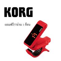 KORG Pitchclip CLIP-ON TUNER PC-1 สีแดง