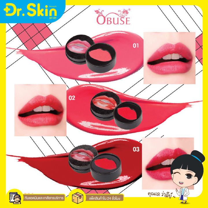 dr-ลิปสติก-obuse-iron-box-lipstick-6g-เนื้อเเมท์-สีติดทน-ตลับพกง่าย-ลิปสติกตลับ-ลิปสติกสีสวย-ลิปเนื้อนุ่ม-ลิปปากฉ่ำ