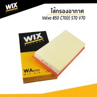 WIX ไส้กรองอากศ Voo วอลโว่ 850 C70(I) S70 V70 3528093, 9141094, 9186262, 9186262-3 WA6332 Air Filter udomauto