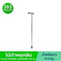 LOC ไม้เท้า 1 ขา มือจับสีเทาปรับได้ DY05920L ไม้เท้าพยุงเดิน 365wecare