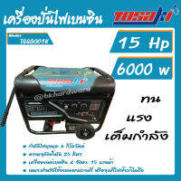 TOSAKI เครื่องปั่นไฟเบนซิน รุ่น TGG8001K 6.0kW 15 แรงม้า เครื่องปั่นไฟ