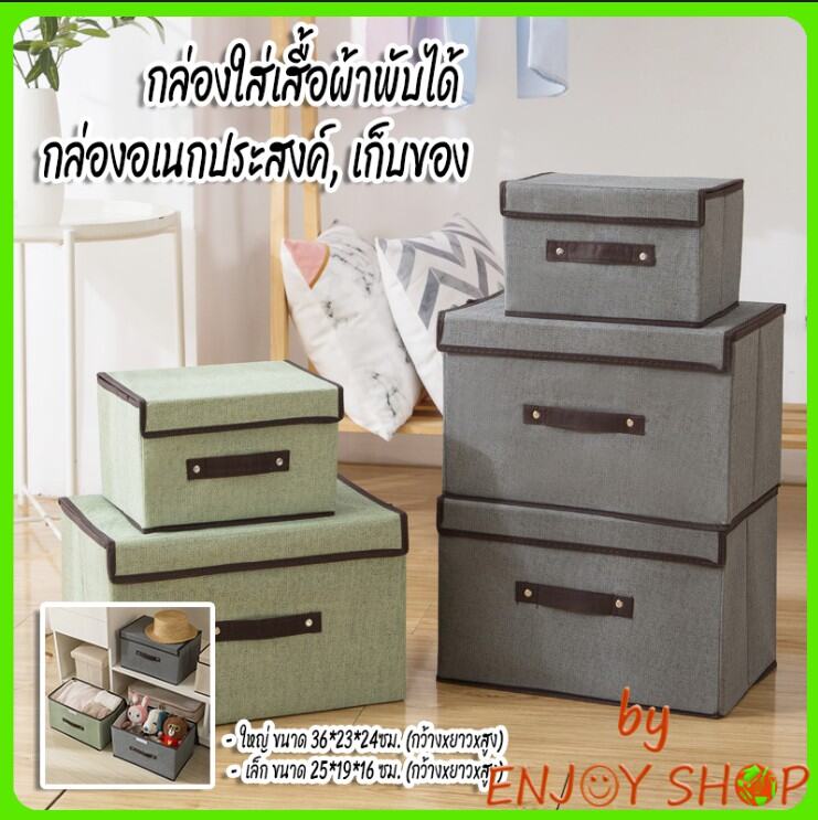 กล่องผ้าพับได้