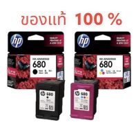 HP 680 ดำ HP 680 สี ของแท้ 100%