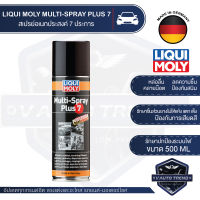 LIQUI MOLY MULTI SPRAY PLUS 7 สเปรย์เอนกประสงค์ 7 ประการ ขนาด 500 ml.น้ำยาเอนกประสงค์ ไล่ความชื้น คลายสนิม