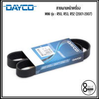 MINI  สายพานหน้าเครื่อง รุ่น : R50, R53,R52 (2001-2007) แบรนด์ DAYCO  6PK1033  เบอร์แท้ 11287518250 , 518250 มินิ  V-ribbed belt