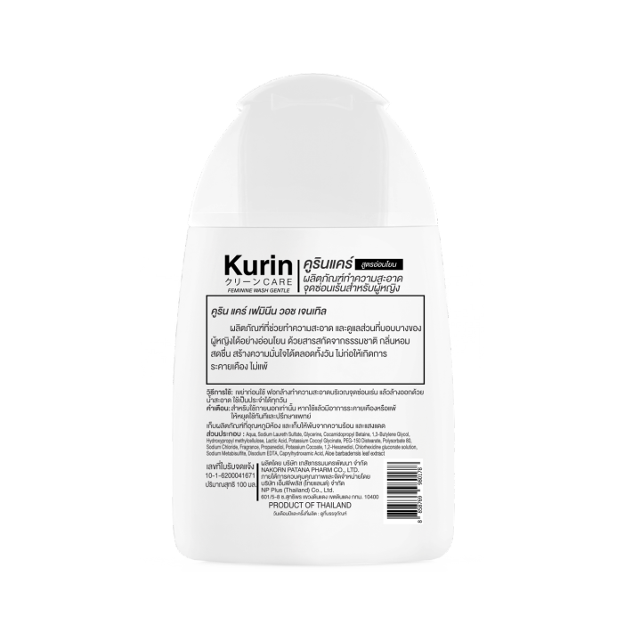kurin-care-feminine-wash-ph3-8-เจลทำความสะอาดจุดซ่อนเร้นสำหรับผู้หญิง-สูตรบลอสซั่ม-และ-สูตรสำหรับผิวแห้ง-ผลิตภัณฑ์ทำความสะอาดเฉพาะจุดซ่อนเร้น