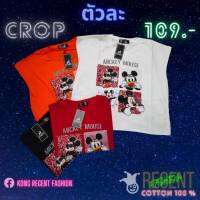 ??เสื้อCropแขนกุด ลายหนู?? ราคาถูก ?ผ้าCOTTON เสื้อเอวลอย? สกรีนแน่นๆ จัดส่งไว ผลิตจากไทย ‼️"