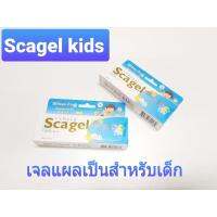 1 หลอด Cybele Scagel kid ชีเบล สกาเจล คิดส์ ขนาด 9 กรัม เจลแผลเป็นสำหรับเด็ก สามารถใช้ได้กับผิวหน้าและผิวกาย สินค้าพร้อมส่ง