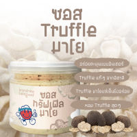 ซอส Truffle มาโย (ใช้ทรัฟเฟิลแท้ๆจากอิตาลี)