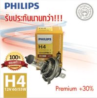 PHILIPS หลอดไฟหน้ารถยนต์ H4+30% 12V 60/55W P43t-38 12342PRC1 (PremiumVision)