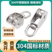 High efficiency Original 304 stainless steel ring traction fixed pulley wire rope small U-shaped single and double fitness lifting cable labor-saving assembly